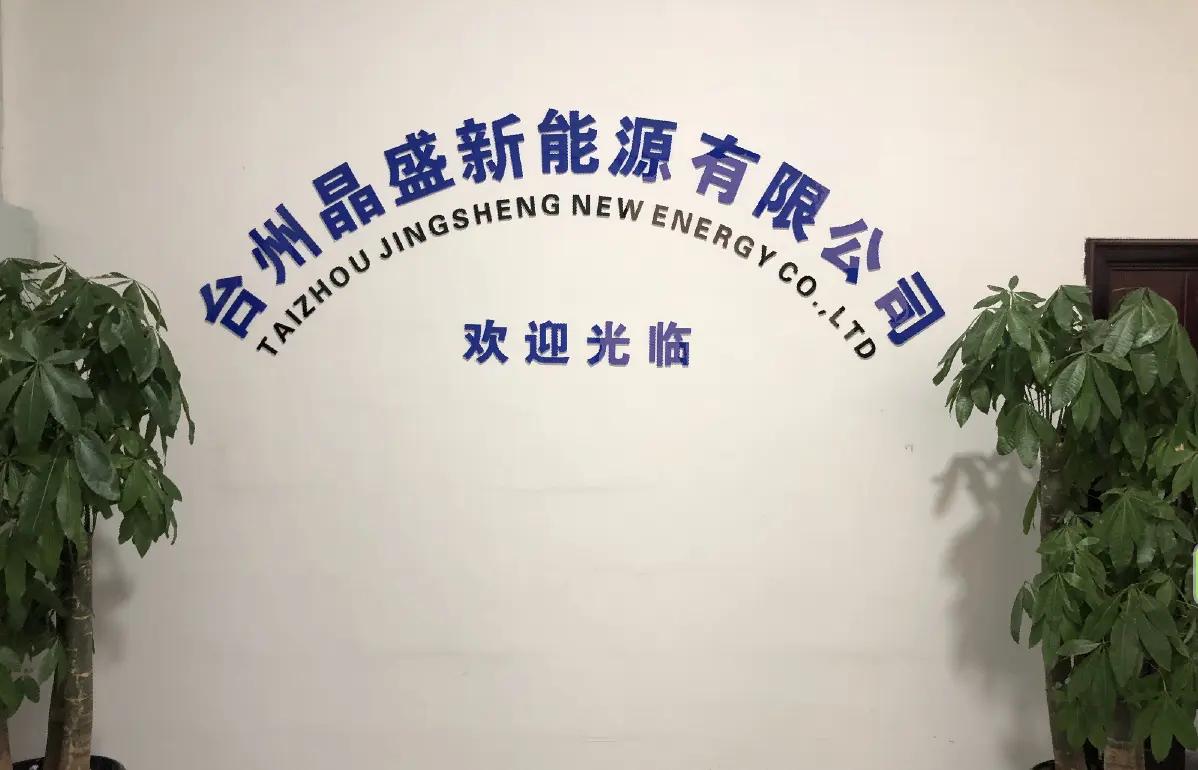 Taizhou Jingsheng New Energy Co., Ltd.