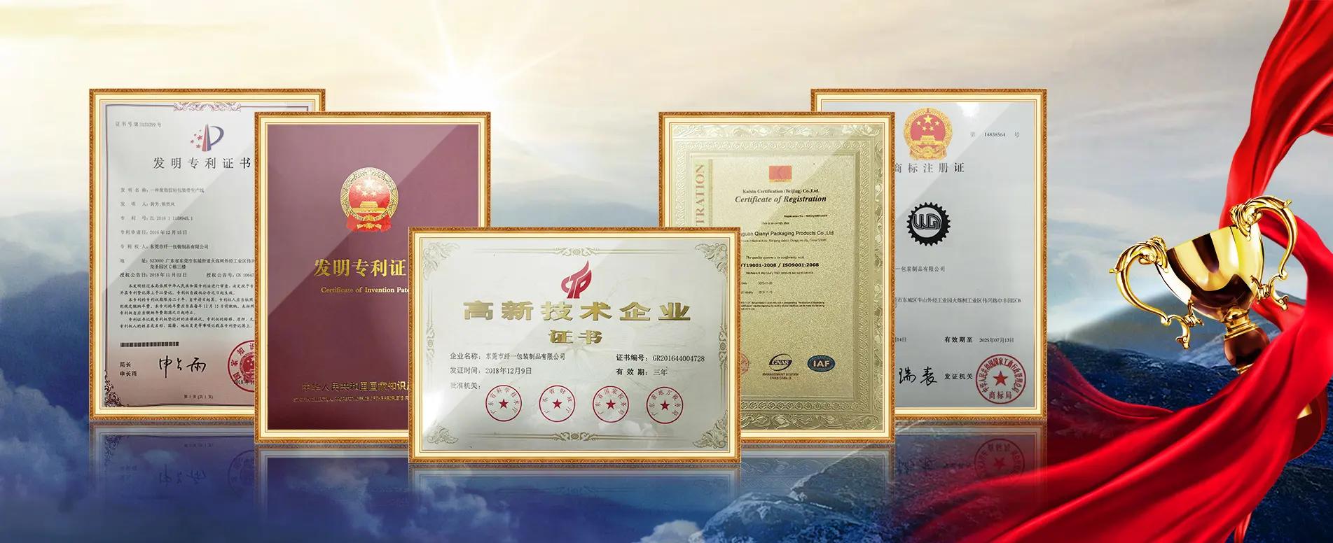 Dongguan Qianyi Packaging Products Co., Ltd.