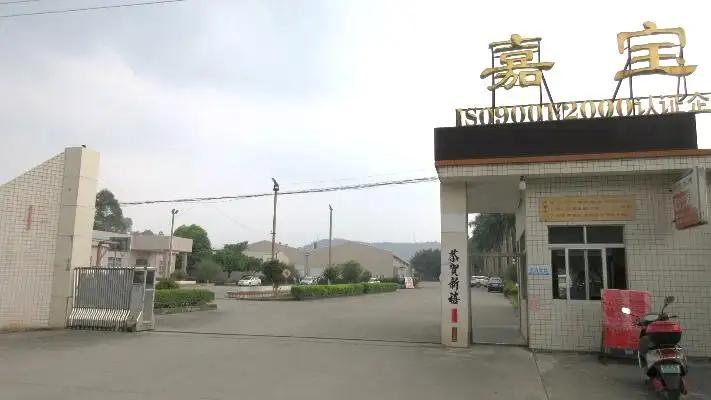 Guangxi Yulin Jiabao Manufacture Of Commodity Co., Ltd.