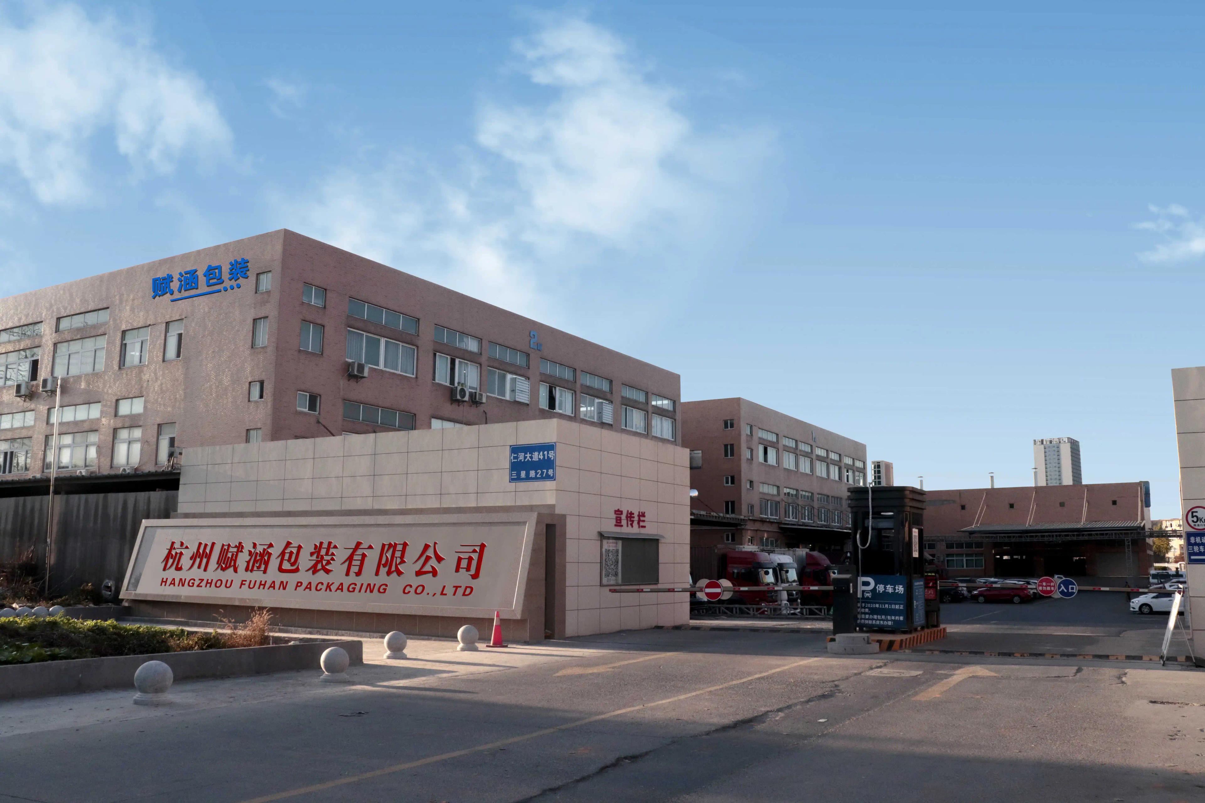 Hangzhou Fuhan Garment Accessories Co., Ltd.