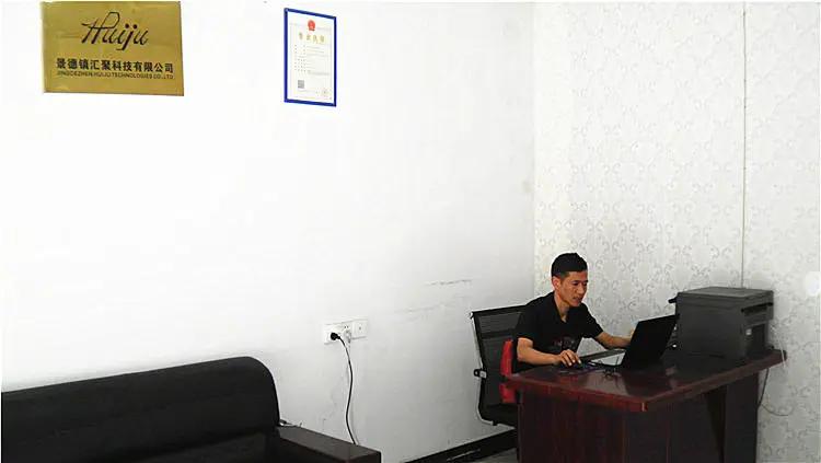 Jingdezhen Huiju Technologies Co., Ltd.