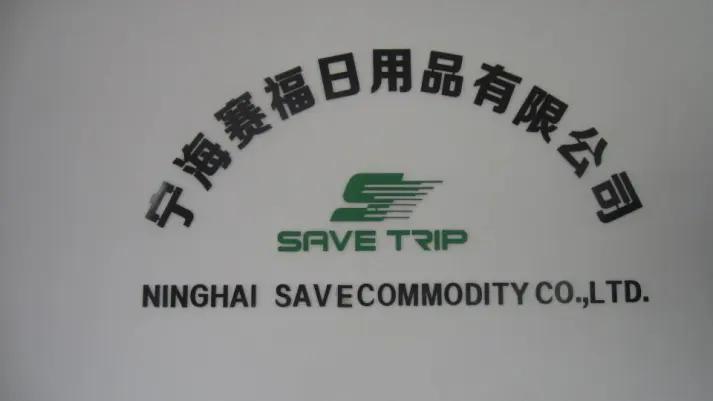 Ninghai Save Commodity Co., Ltd.