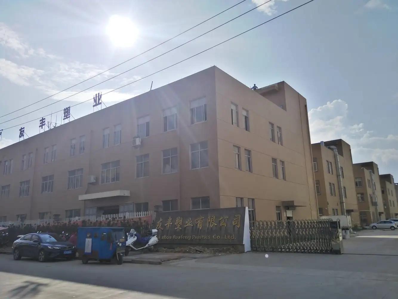 Taizhou Youfeng Plastics Co., Ltd.