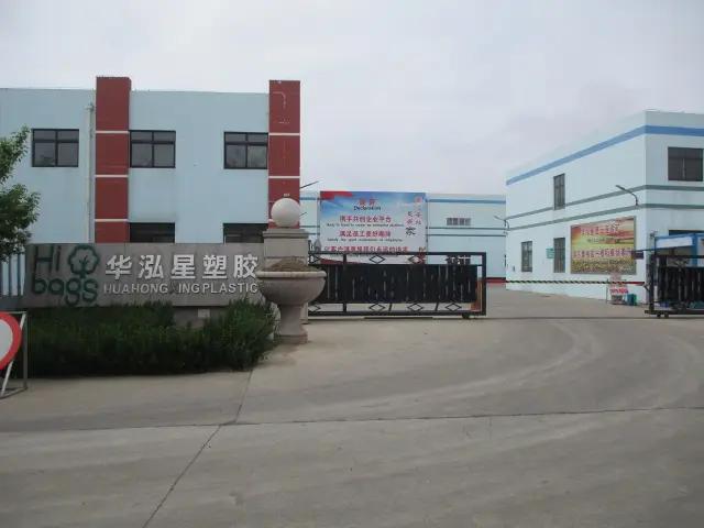 Qingdao Huahongxing Plastic Co., Ltd.