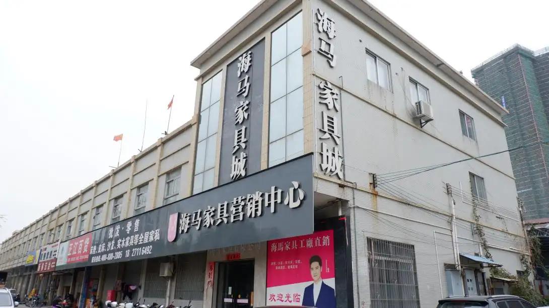 Heshan City Haima Furniture Co., Ltd.