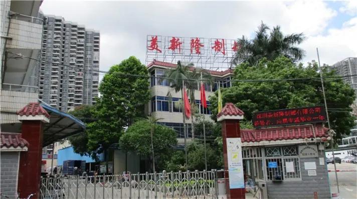 Shenzhen Marshallom Metal Manufacture Co., Ltd.