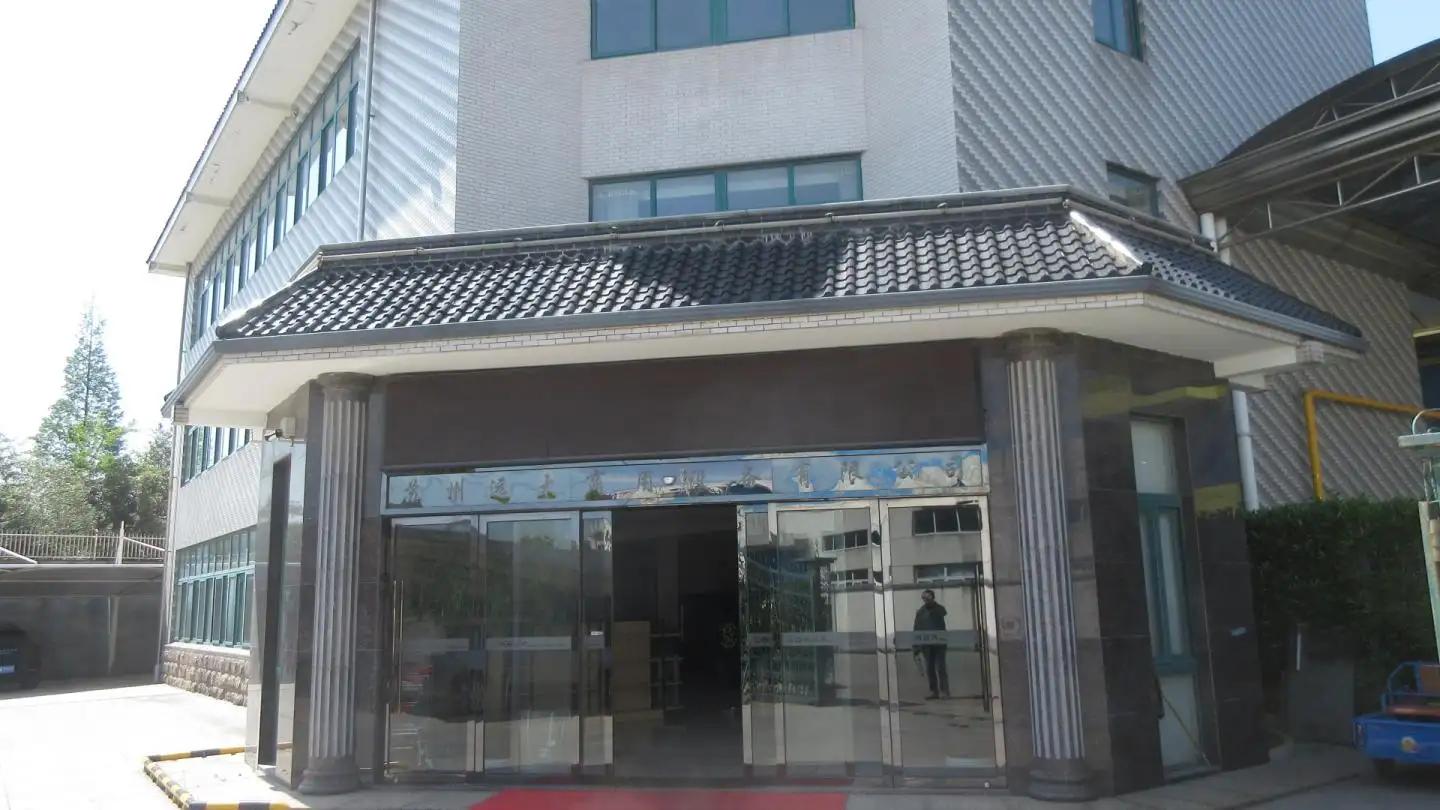 Suzhou Yuanda Commercial Products Co., Ltd.