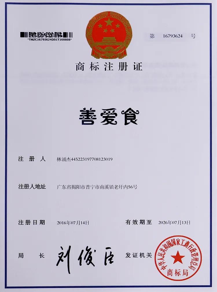 Supplier