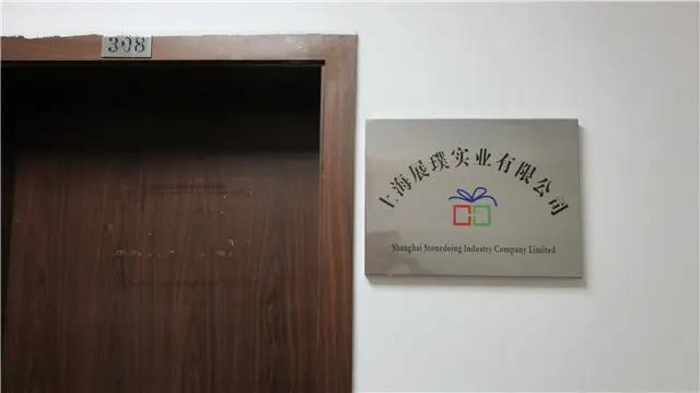Shanghai Stonedoing Industry Company Limited
