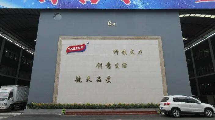 Guangdong Taili Technology Group Co., Ltd.