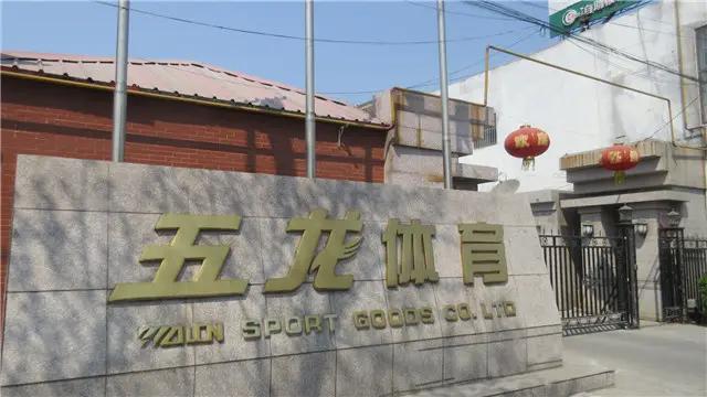 Shijiazhuang Wolon Sports Goods Co., Ltd.