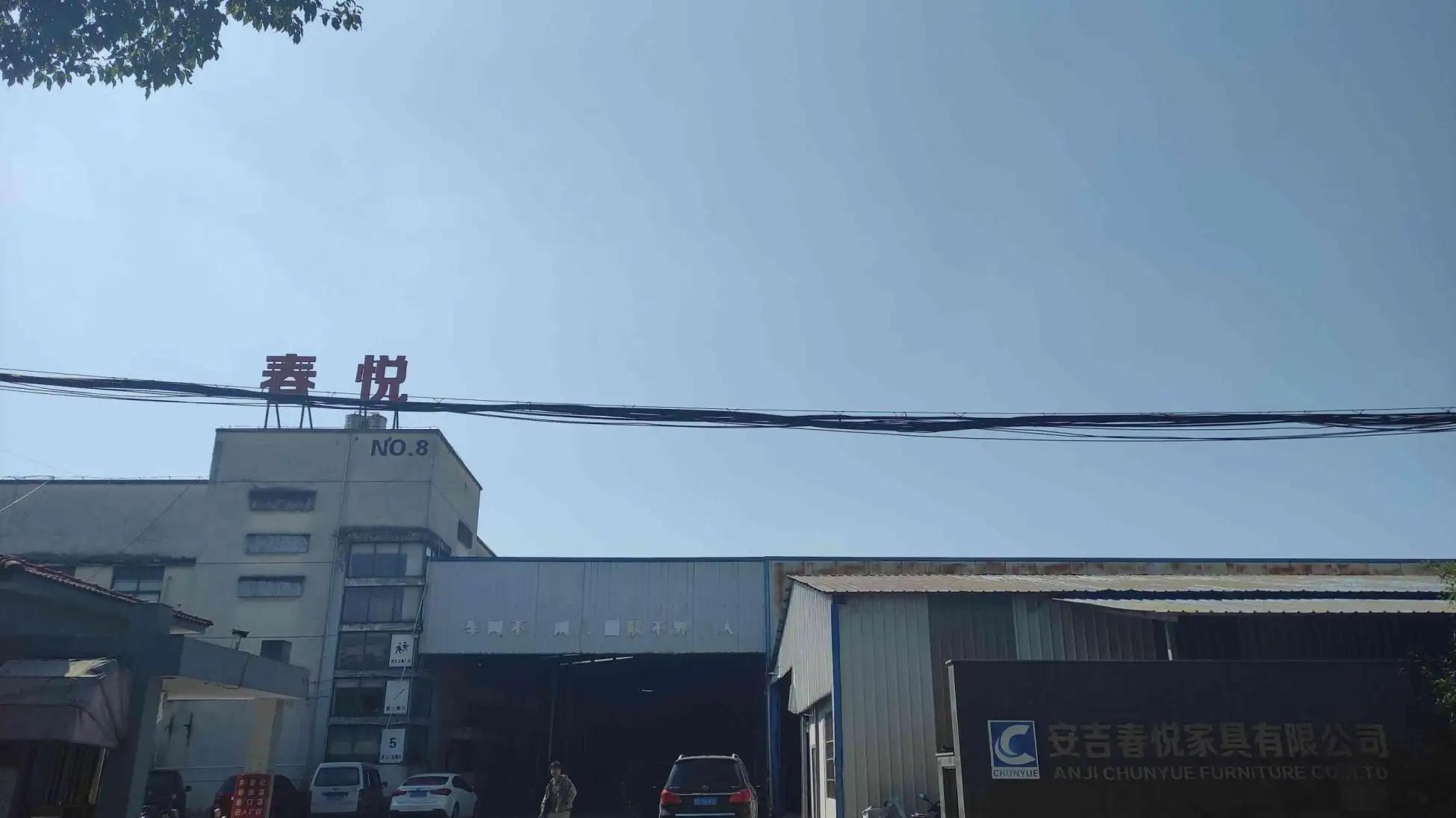 Anji Chunyue Furniture Co., Ltd.