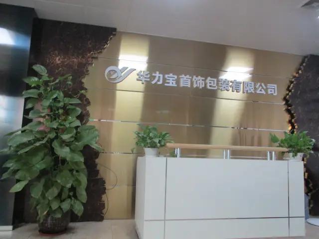 Foshan HLB Jewelry Packaging Co., Ltd.