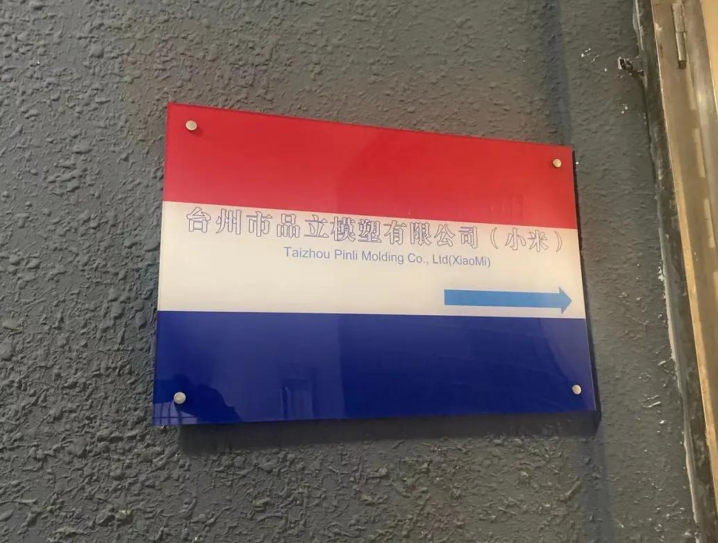 Supplier
