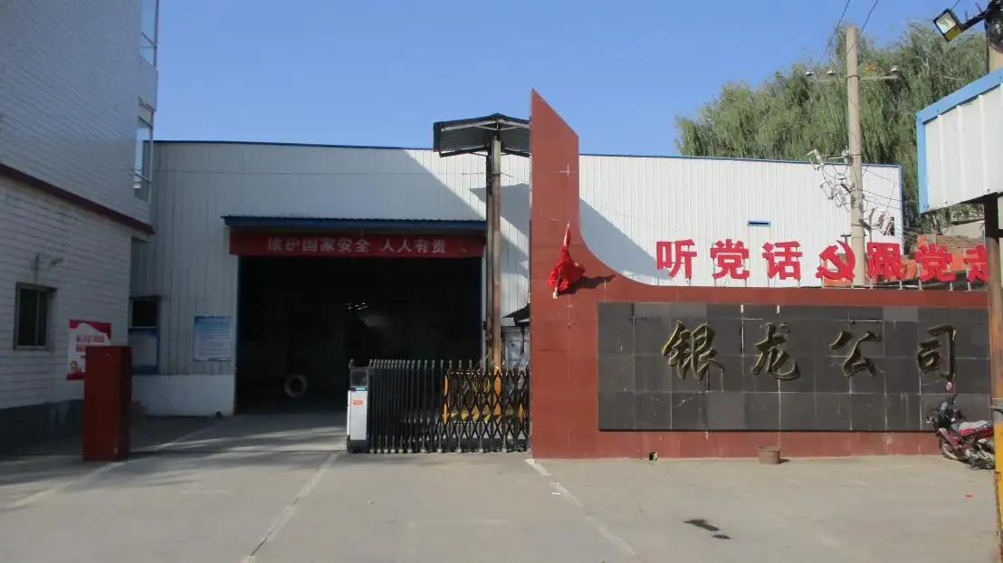 Luoyang Yinlong Office Furniture Co., Ltd.