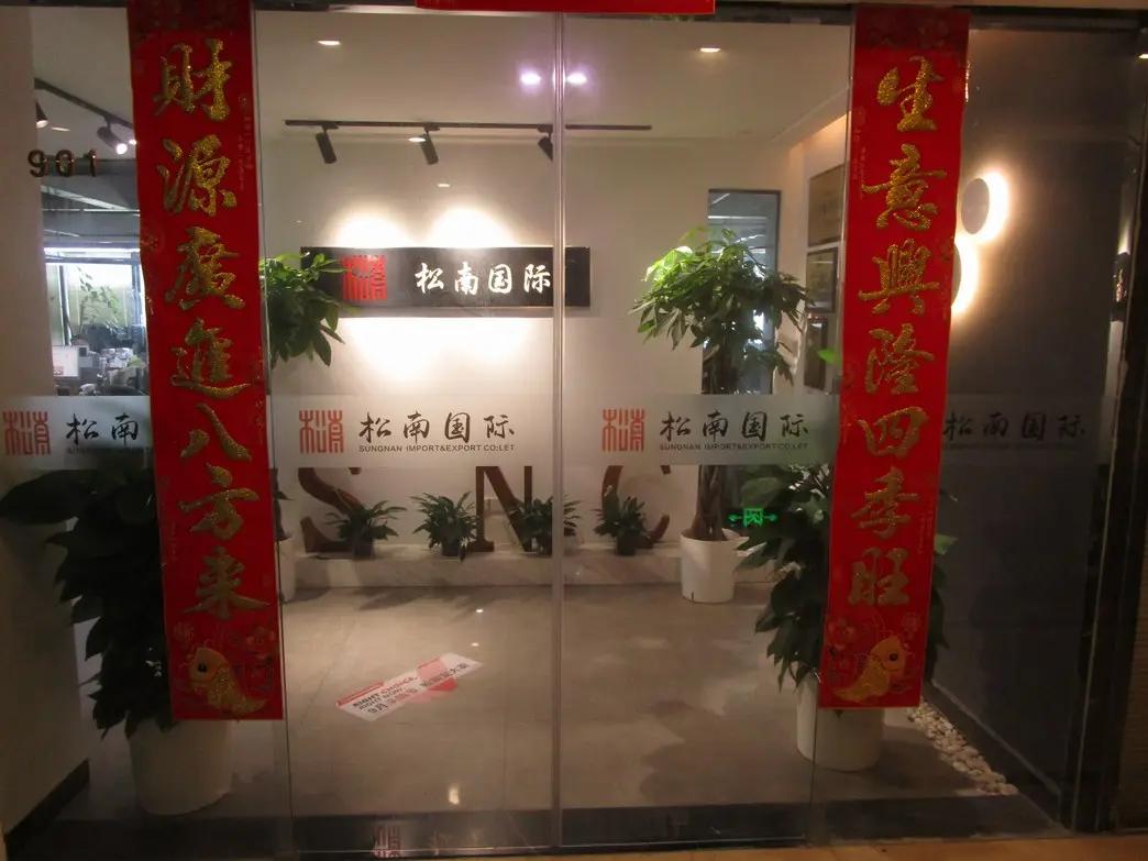 Yiwu Sungnan Import And Export Co., Ltd.