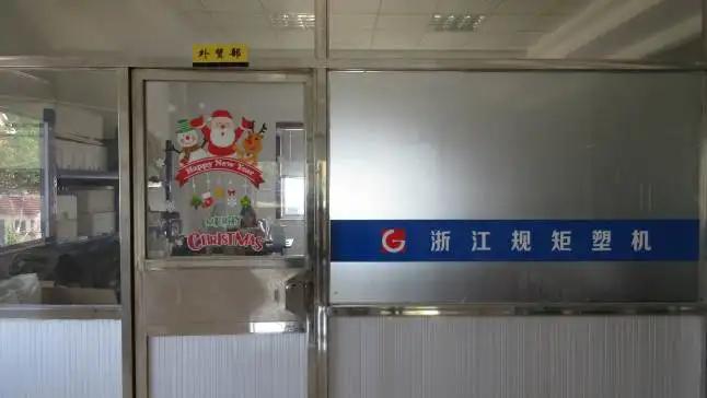 Hangzhou Fuyang Longwell Industry Co., Ltd.