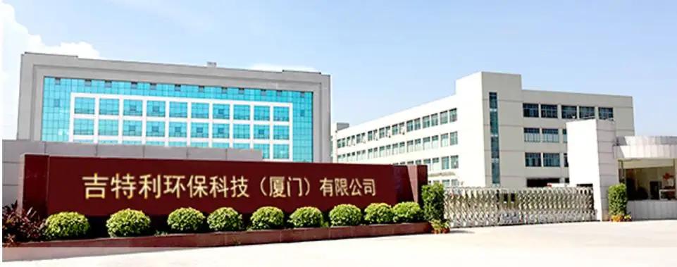 Geotegrity Eco Pack (xiamen) Co., Ltd.