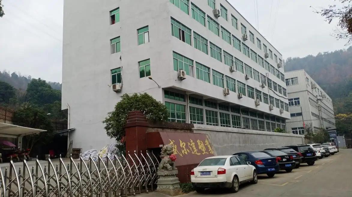 Taizhou Shengerda Plastic Co., Ltd.