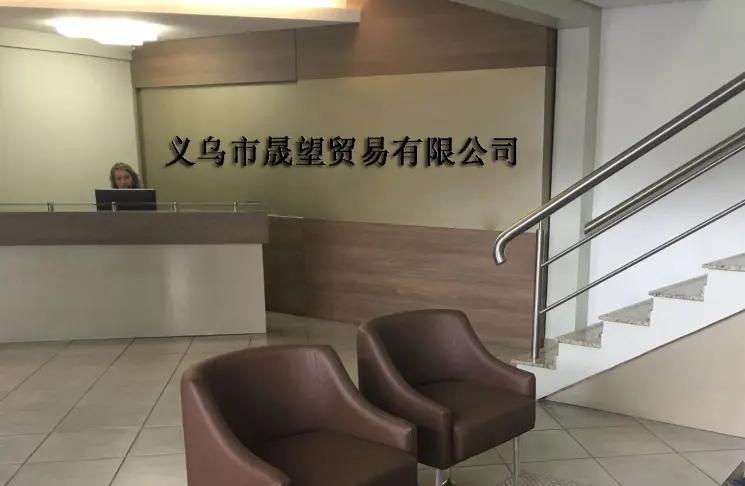 Yiwu Shengwang Trading Co., Ltd.