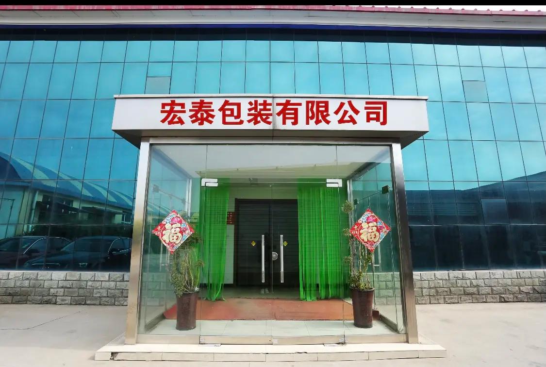 Baoding Hongtai Package Co., Ltd.