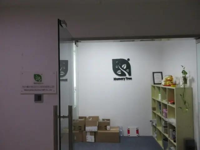 Memorytree (Suzhou) I&E Co., Ltd.