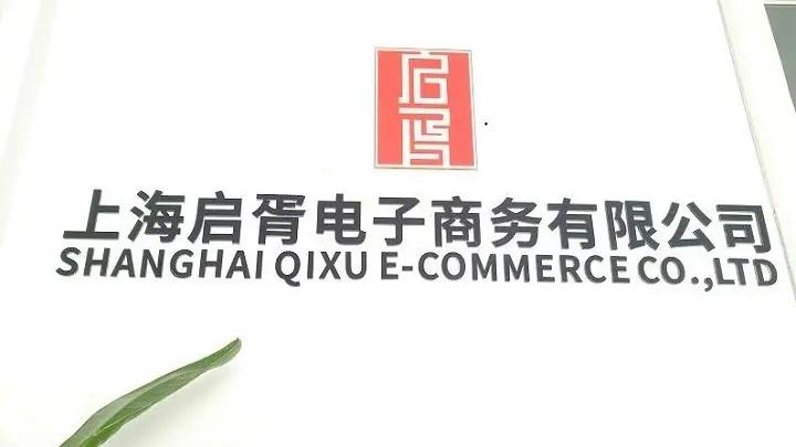 Shanghai Qixu E-Commerce Co., Ltd.