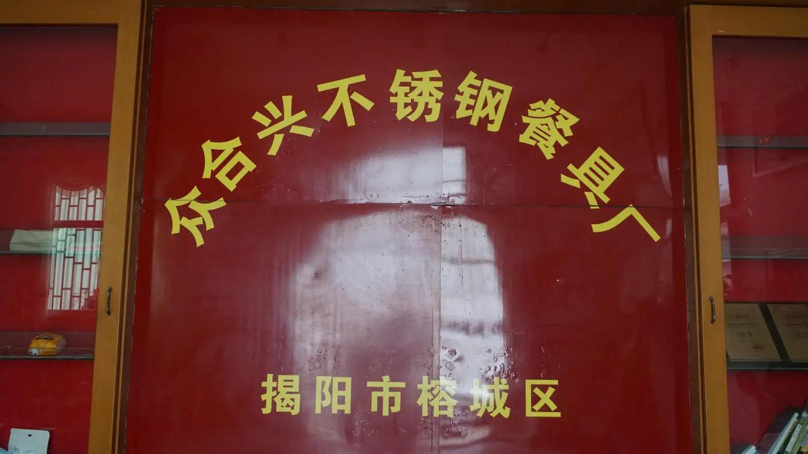 Jieyang Mcallen Hardware Industrial Co., Ltd.