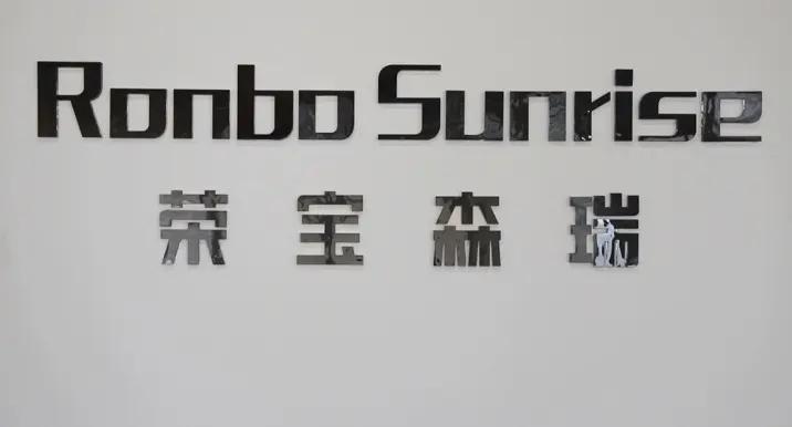Beijing Ronbo Sunrise Plastic Co., Ltd.