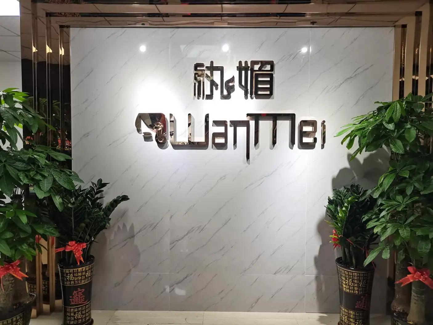 Guangzhou Wan Mei Beauty Products Co.,ltd.