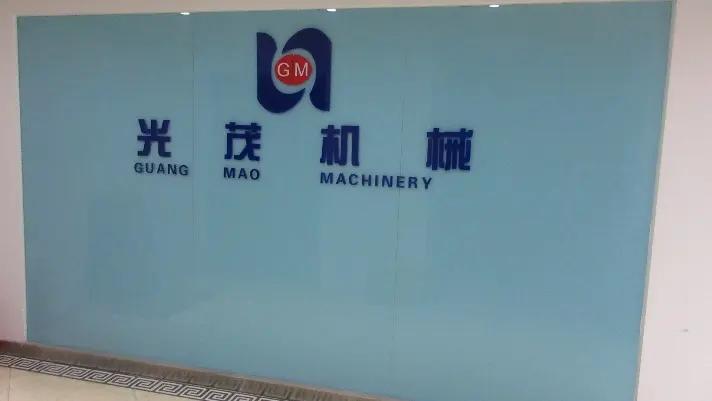 Zhengzhou Guangmao Machinery Manufacturing Co., Ltd.