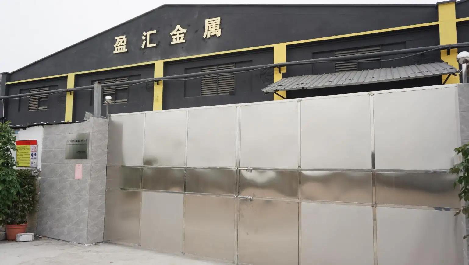 Guangzhou Yinghui Metal Products Co., Ltd.