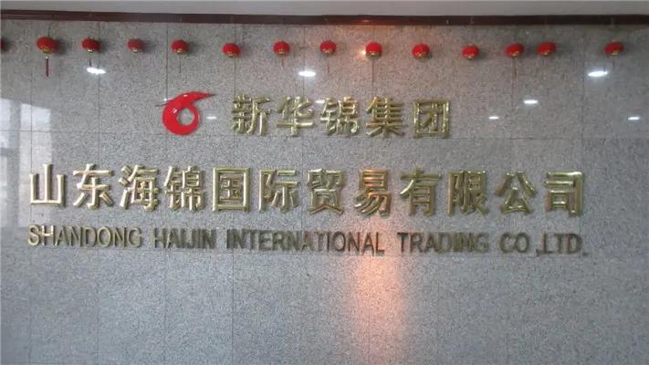 Shandong Haijin International Trading Co., Ltd.