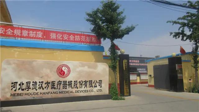 Hebei Houde Hanfang Medical Devices Group Co., Ltd.