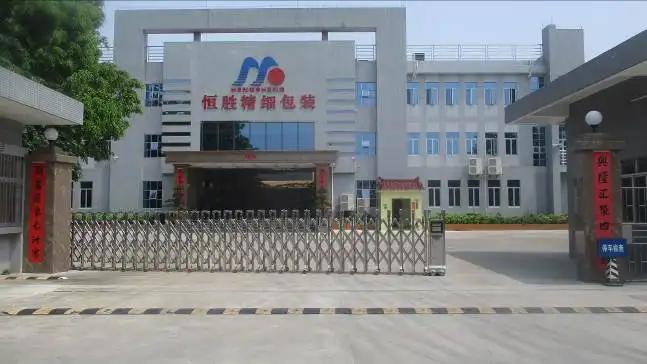Foshan Hengsheng Fine Packaging Factory