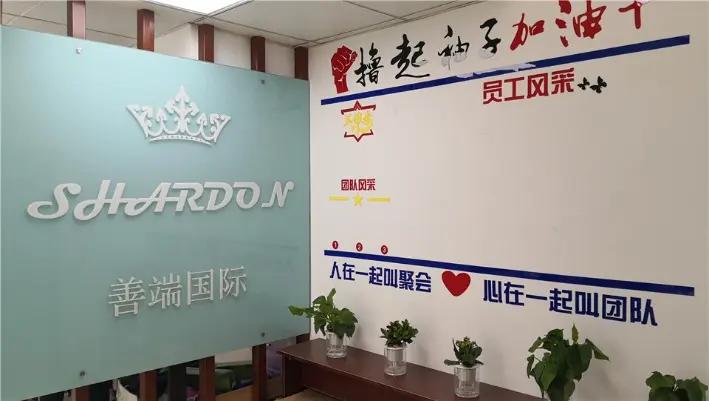 Nanjing Shardon Trading Co., Ltd.