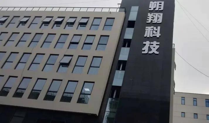 Taizhou Sunup Tech.co., Ltd.