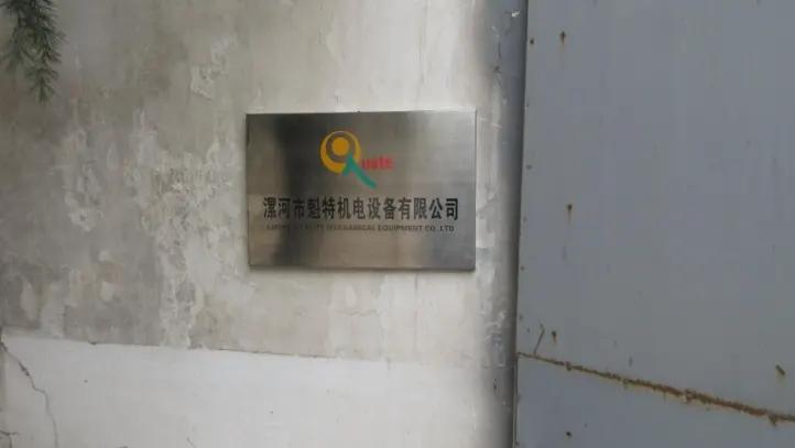 Luohe Quality Mechanical Equipment Co., Ltd.