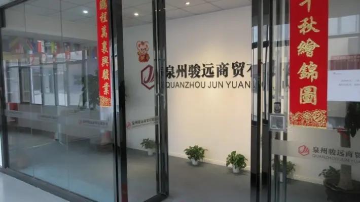 Quanzhou Junyuan Commercial And Trading Co., Ltd.
