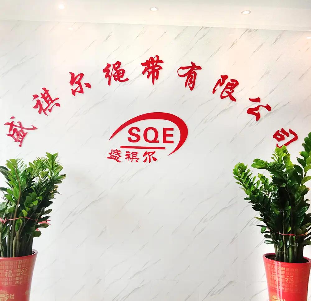Dongguan Shengqier Rope Belt Co., Ltd.
