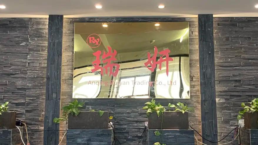 Anqing Ruiyan Trading Co., Ltd.