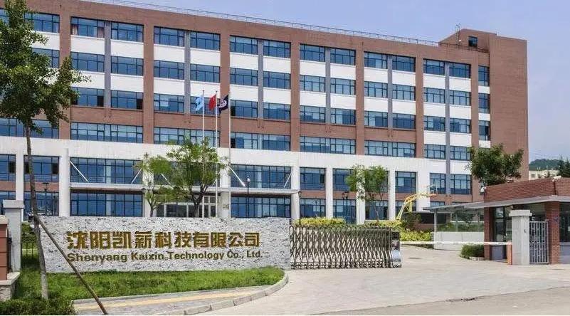 Shenyang Kaixin Technology Co., Ltd.
