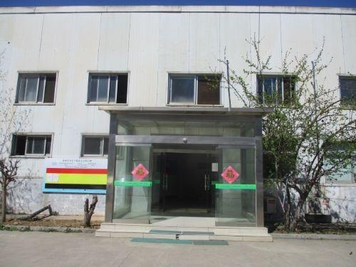 Qufu Xybio (bkc) Environmental Industry Co., Ltd.