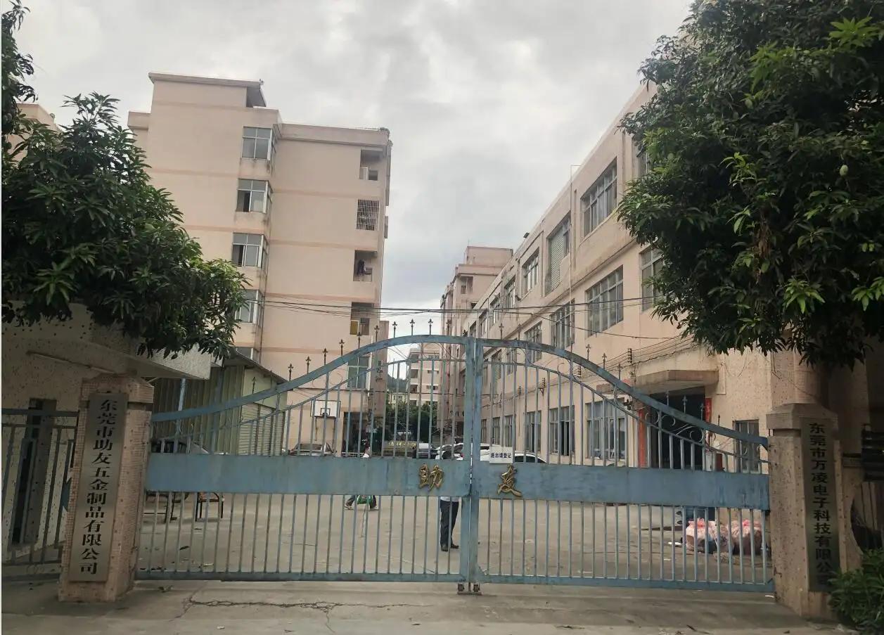 Shenzhen Wanling Electronics Co., Ltd.