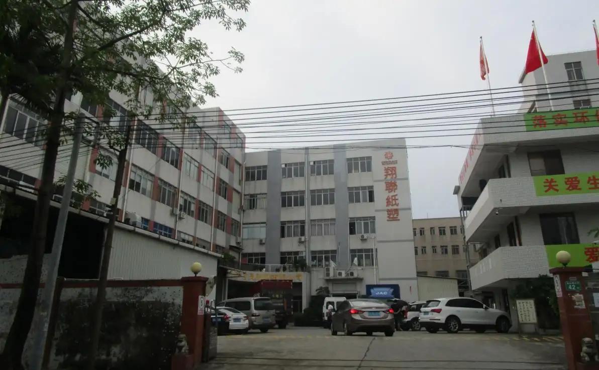 Guangzhou Shineland Packing Co., Ltd.