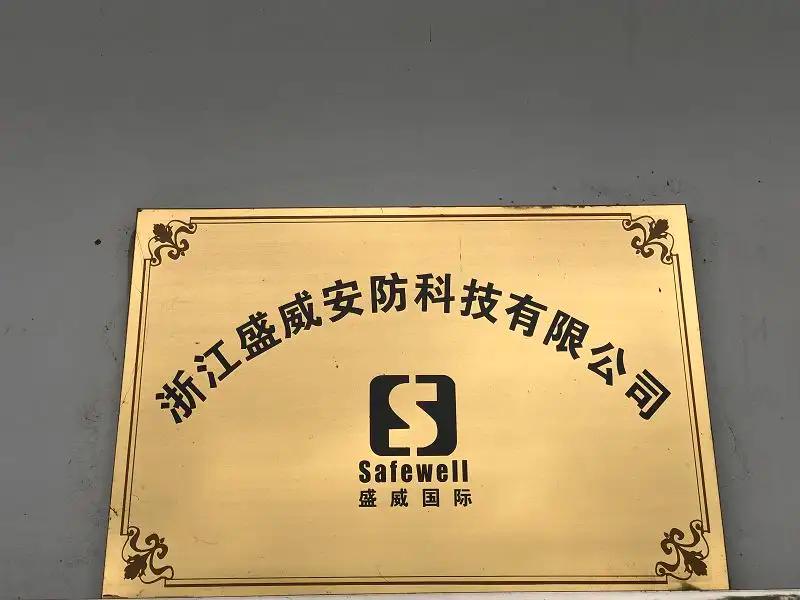 Zhejiang Safewell Security Technology Co., Ltd.