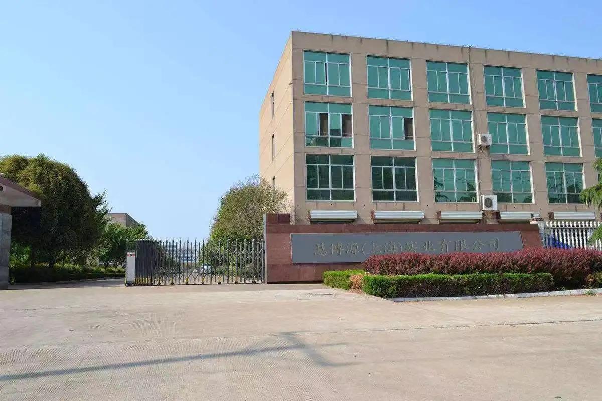 Huiboyuan (shanghai) Industry Co., Ltd.