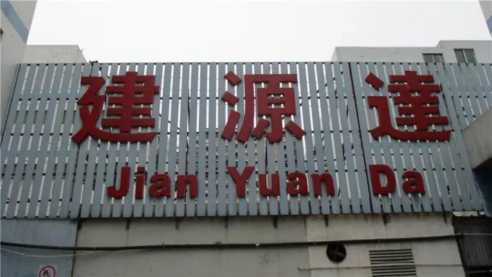 Supplier