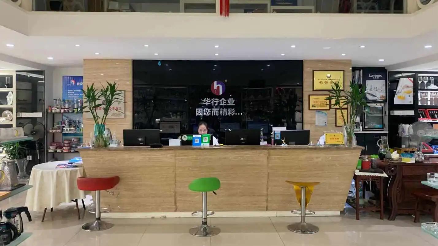 Wuhan Xinhuahang Household Goods Co., Ltd.