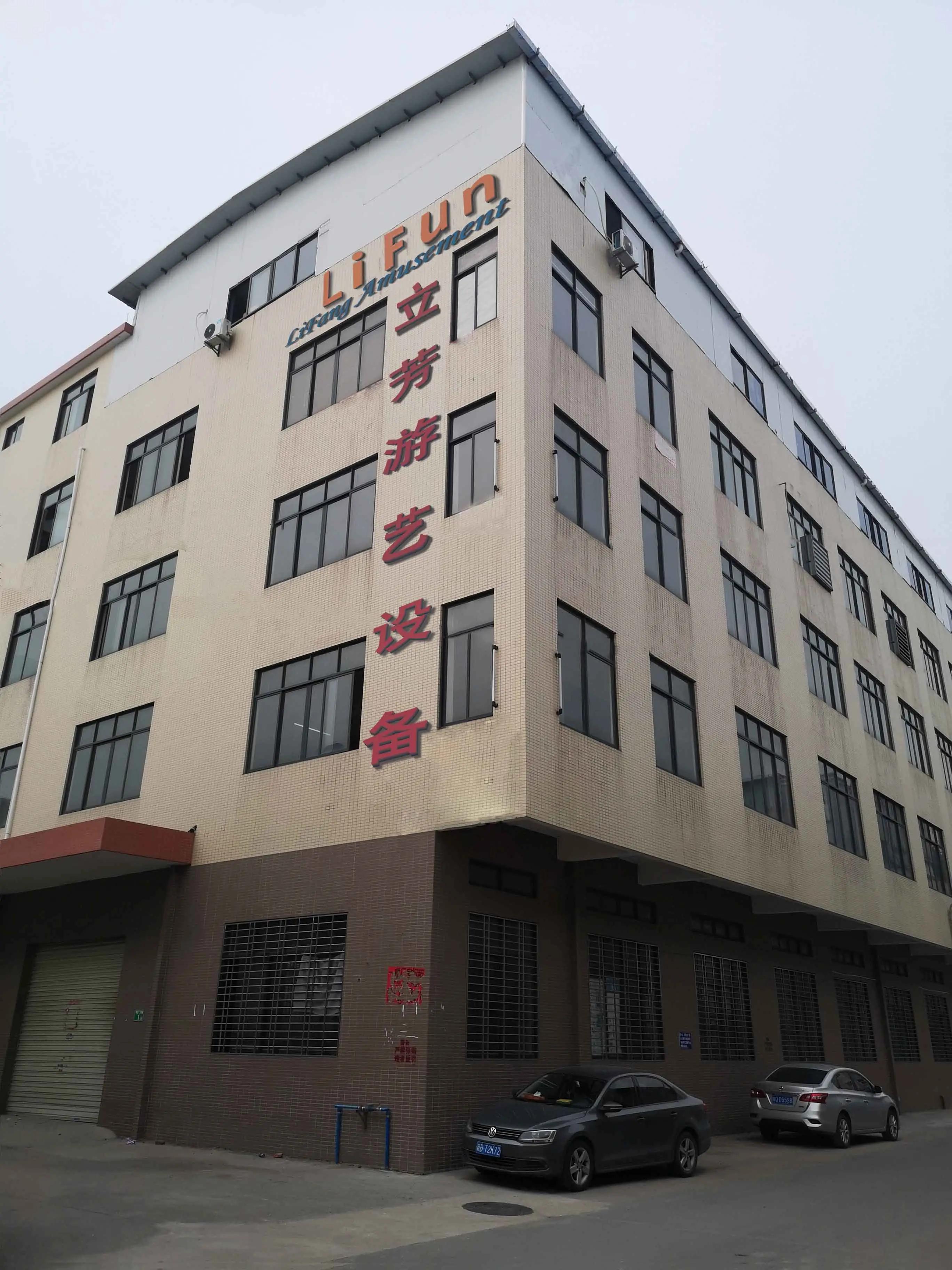 Guangzhou Lifang Amusement Equipment Co., Ltd.